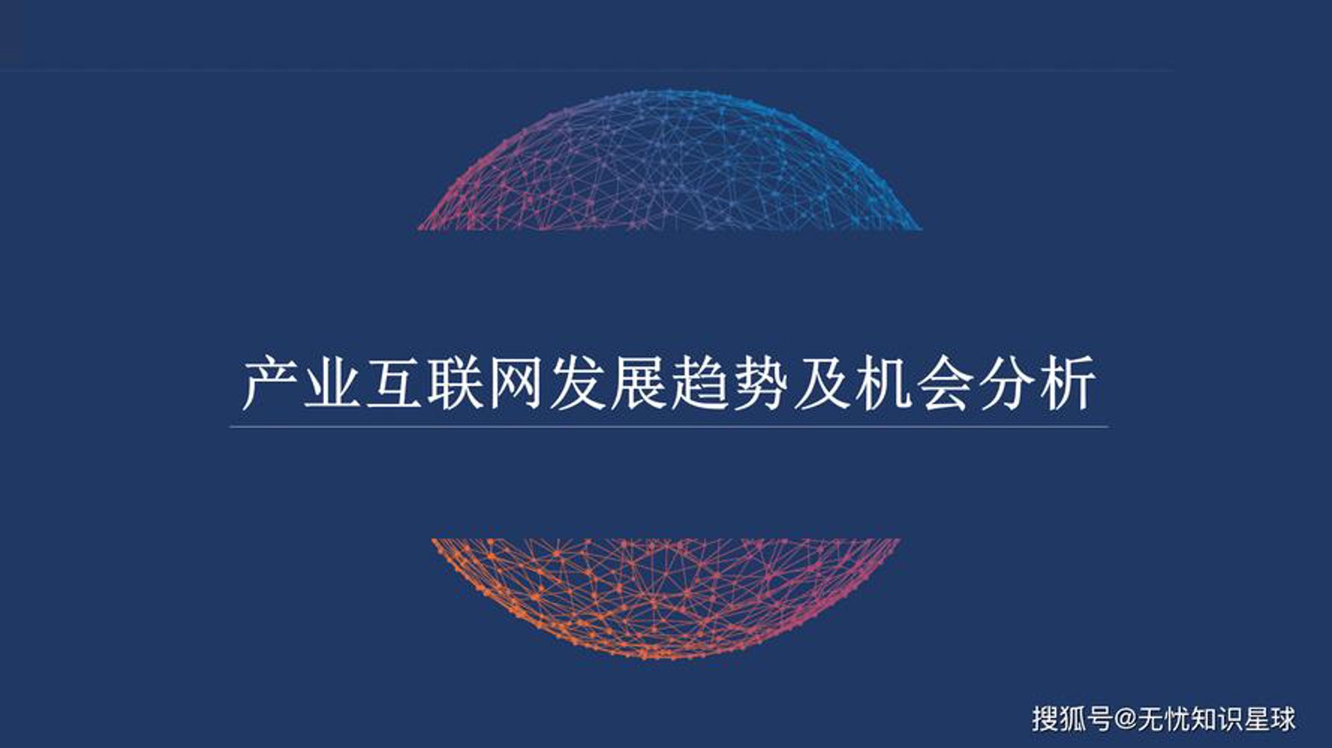 三城科技